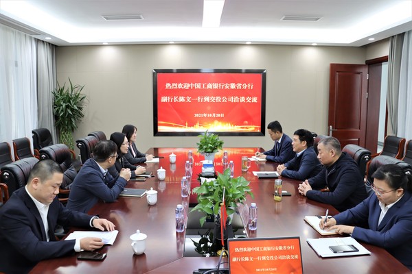 省工行到訪(fǎng).jpg